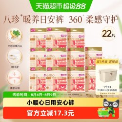 七度空间 小暖心东方棉早安裤日用裤型卫生巾日安裤