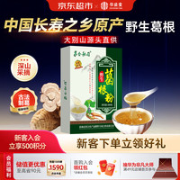 信盛堂 苏合野生葛根粉500g纯正宗柴葛粉代餐粉懒人早餐粉