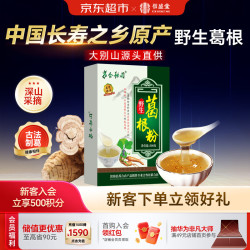 信盛堂 苏合野生葛根粉500g纯正宗柴葛粉代餐粉懒人早餐粉