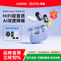 BOYA mini1 无线领夹麦克风 一拖一无充电仓