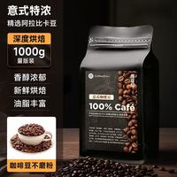 胖东来 意式咖啡豆 1000g 深度烘焙