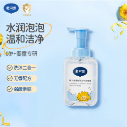 戴可思 金盏花儿童洗发水沐浴露二合一易冲洗宝宝沐浴露 护理面霜15g+洗发沐浴100ml