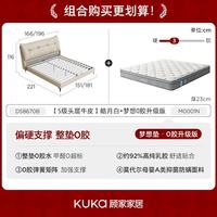 顾家家居 8670 S级头层牛皮 皓月白 1.8*2米 双人床+梦想垫0胶版
