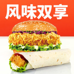 吉胜克 香辣鸡腿堡+墨西哥鸡肉卷M52