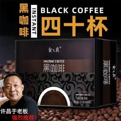 胖东来 速溶咖啡云南小粒黑咖啡黑咖啡(2g*40袋) 京东线上商城-官方金榜第一TOP1