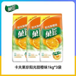 TANG 果汁粉3袋橙汁粉商用果珍菓珍饮料冲剂橙汁柠檬汁芒果饮料粉 果珍阳光甜橙味1kg*3袋