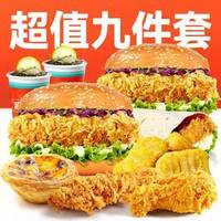 吉胜克 超值九件套M74