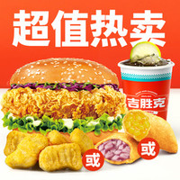 吉胜克 超值单人餐M103