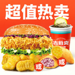 吉胜克 超值单人餐M103