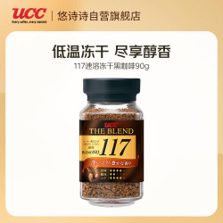 UCC 速溶咖啡粉 90g 冻干黑咖啡