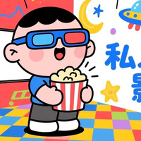 情侣观影6小时（独卫）