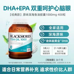澳佳宝 无腥味 1000mg深海鱼油软胶囊 400粒
