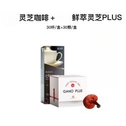 内廷上用 黑咖啡 30杯+鲜萃灵芝PLUS 3