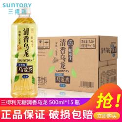 三得利 无糖铁观音清香乌龙茶饮料 500ml*9瓶