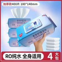 半棠 成人湿巾 100片*4包