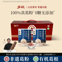 多跃 有机野生葛根粉礼盒 100g*3+30g*2