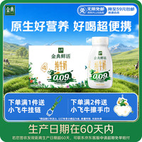 伊利 金典3.8g乳蛋白鲜活PET吨吨瓶纯牛奶250ml*10  礼盒装 7月