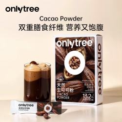 onlytree only tree未碱化生可可粉天然代餐粉隔夜冲饮热巧克力粉5g*30条