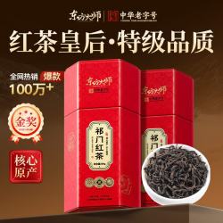 大红袍 东方大师 红茶 特级 200g