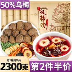 丙田 酸梅汤1150g老北京酸梅汤原料包桂花乌梅酸梅汁粉膏晶冲饮料火锅