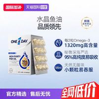 ONE A DAY 拜耳OneADay高EPA红心鱼油12粒/盒