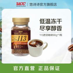 UCC 117进口冻干黑咖啡粉美式0添加糖（静电挂壁静置后即可恢复） 113速溶咖啡粉90g