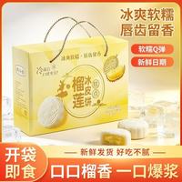 自然道 榴莲冰皮饼礼盒50g*8枚*1盒