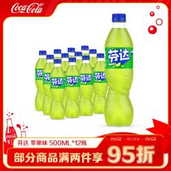 可口可乐 芬达  苹果味碳酸饮料 含糖  500*12瓶