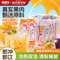福事多 蜂蜜百香果茶 630g 桶装