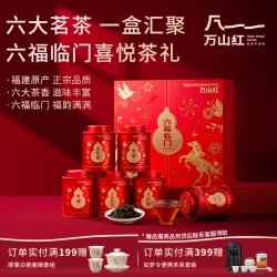 万山红金骏眉工夫红茶 六大茗茶 福建原产225g 茶叶礼盒 毕业送老师礼物