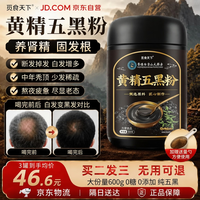 觅食天下 黄精五黑粉 600克 觅食天下五黑粉*1罐