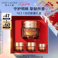 雅诗兰黛 特润修护精华眼霜 15ml（赠13ml 到手共28ml）