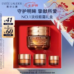 雅诗兰黛 特润修护精华眼霜 15ml（赠13ml 到手共28ml）