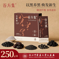 谷方集 五黑粉黑芝麻糊黑豆黑米黑枸杞桑葚即食营养早餐代餐粉独立小包装