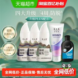 养元青 下拉领优惠-云南白药养元青控油防脱洗发水蓬松强韧敦煌