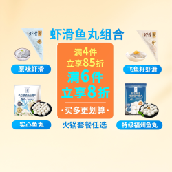 东方甄选 山东威海 青虾滑飞鱼籽虾滑福州鱼丸 540g