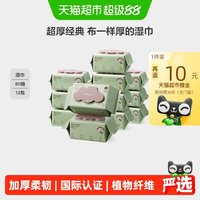 移动端、88VIP：babycare 儿童加厚手口湿巾 80抽*12包