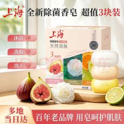 上海 茶花除菌香皂105g*3块