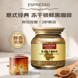 鹿家嘴 400次咖啡意式罐装冻干黑咖啡速溶纯黑咖啡粉暖冬咖啡特调100g/罐