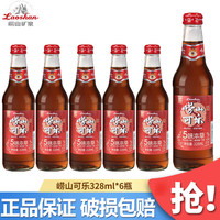 崂山矿泉 崂山本草可乐汽水玻璃瓶装328ml*12瓶 中华碳酸饮料汽水 328ml*6瓶