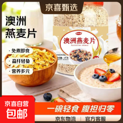 澳洲燕麦片 原味无添加 1000克