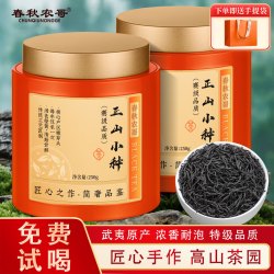 春秋农哥 正山小种 特级 500g 2罐