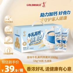金味 牛乳高钙燕麦片1008g礼盒装 冲泡即食 营养早餐代餐牛奶麦片