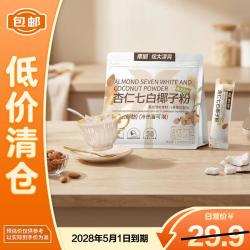 南国 杏仁七白饮椰子粉120g海南中式养生补气滋养椰汁粉 28年3月