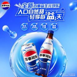 百事 可乐Pepsi可乐百事益生元可乐常规罐330ML*12听百事出品