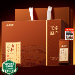 福茗源 红茶 武夷红茶正山小种 花香2026新茶嫩芽春茶叶礼盒送长辈200g