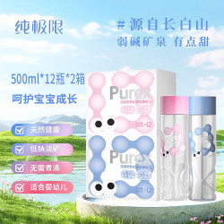 纯极限 长白山天然弱碱矿泉水适合宝宝泡奶辅食500ml*24瓶婴儿蓝粉
