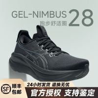 百亿补贴：亚瑟士 NIMBUS 28 男款跑步鞋