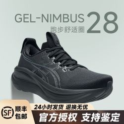 亚瑟士 NIMBUS 28 男款跑步鞋