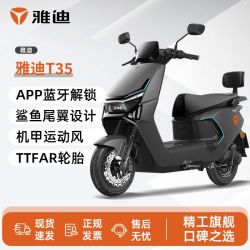 雅迪 T35石墨烯电池日常通勤电动摩托车2026款